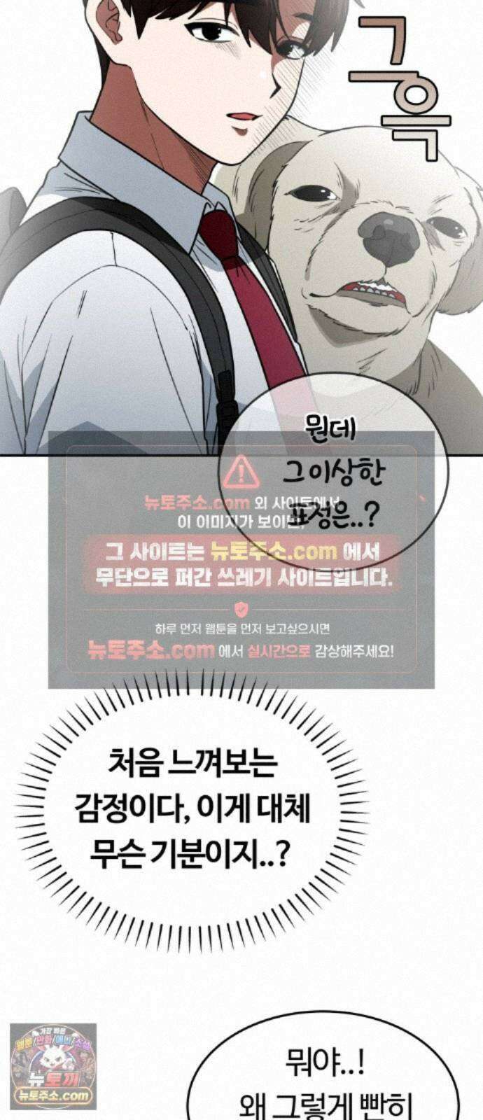 공주님학교가신다 28화 43