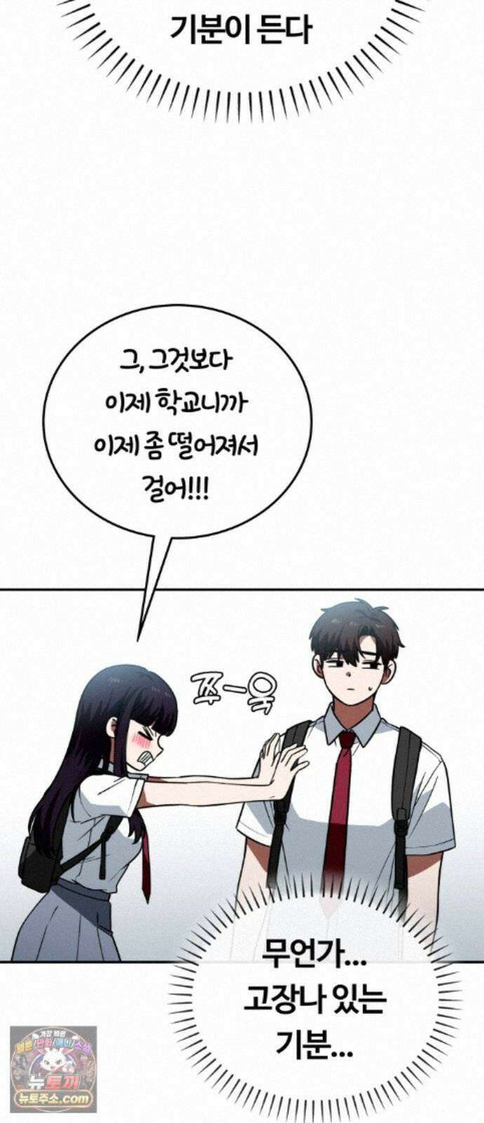 공주님학교가신다 28화 45