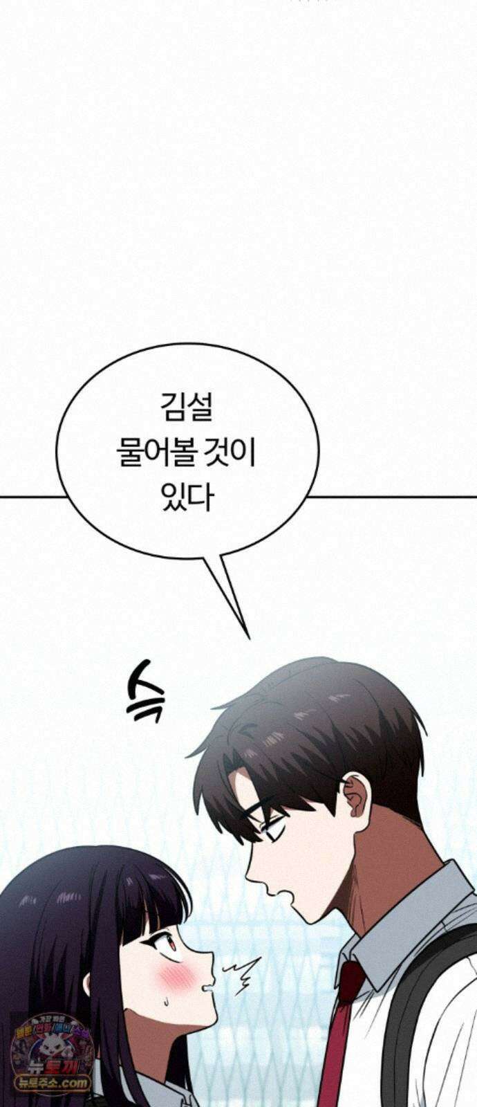 공주님학교가신다 28화 46