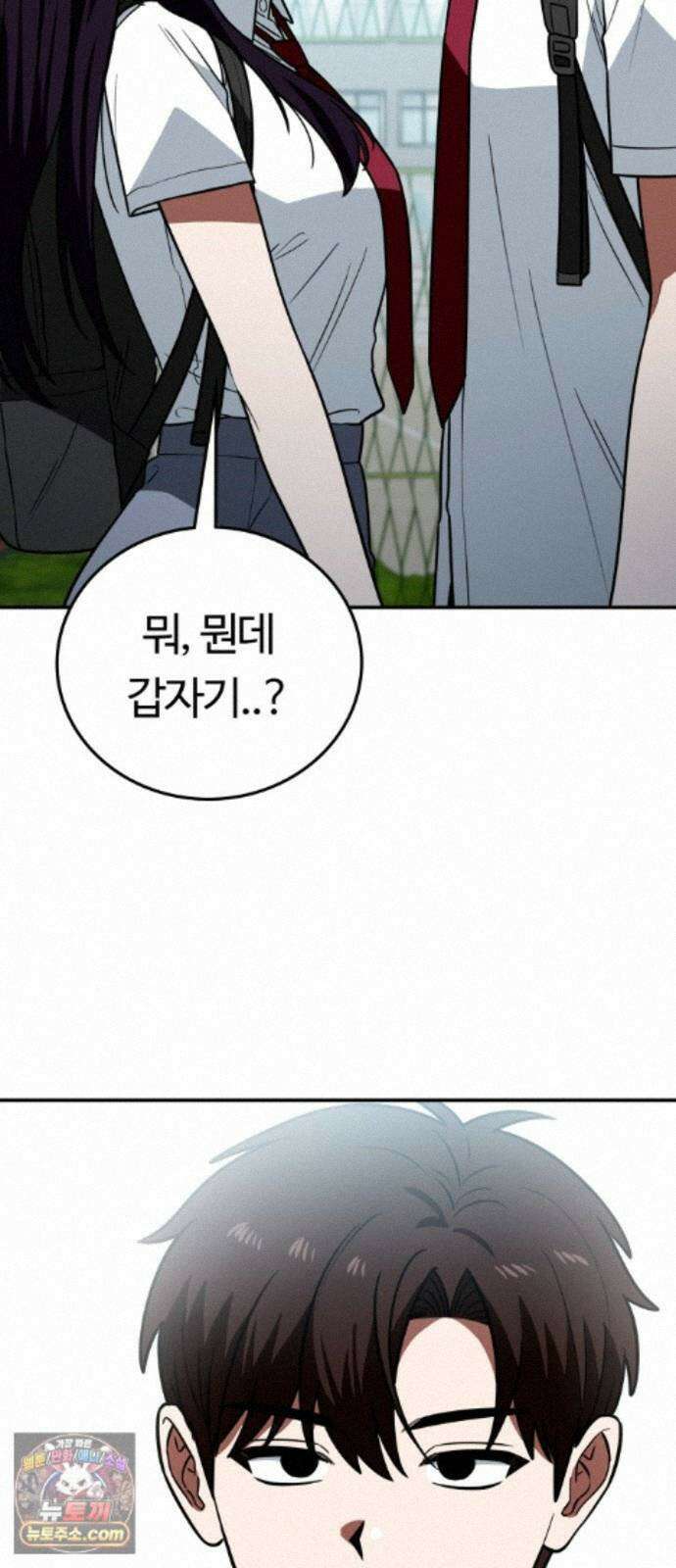 공주님학교가신다 28화 47
