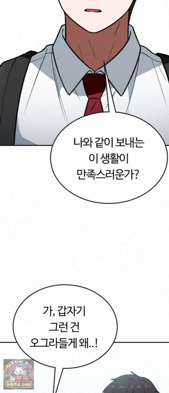 공주님학교가신다 28화 48