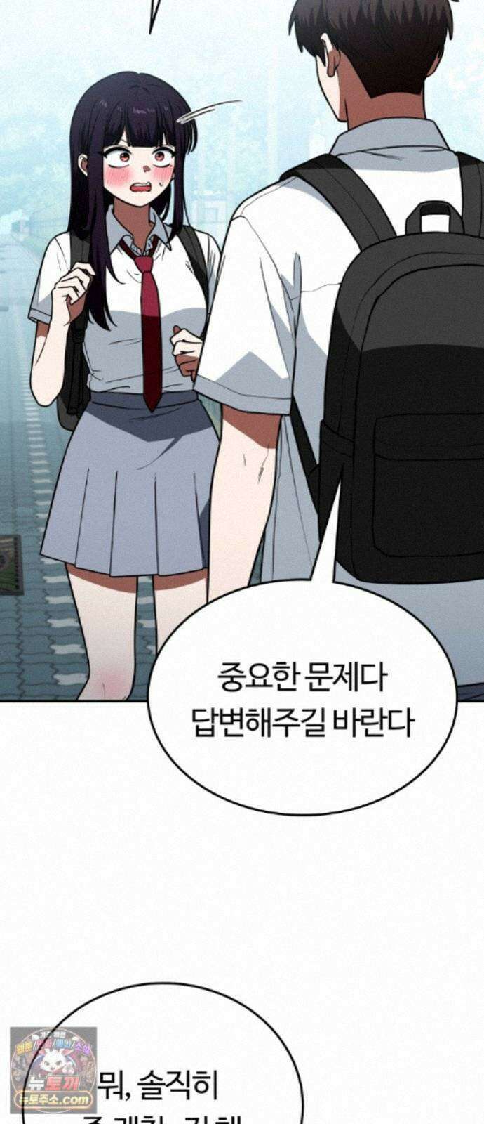 공주님학교가신다 28화 49