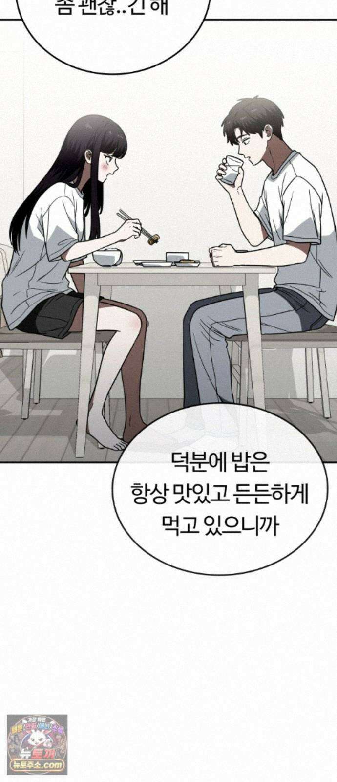 공주님학교가신다 28화 50