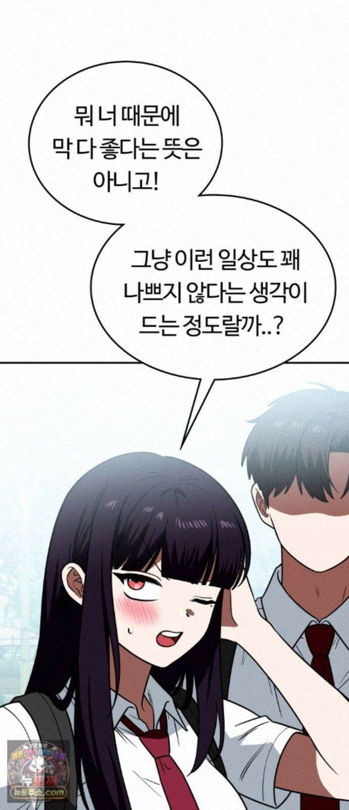 공주님학교가신다 28화 52