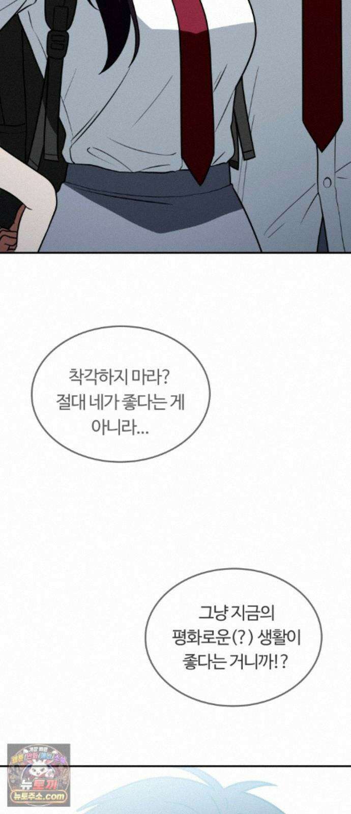 공주님학교가신다 28화 53