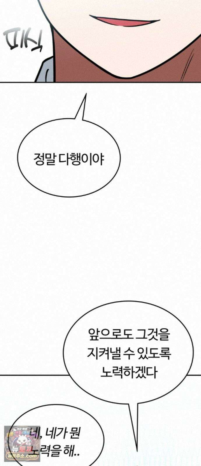 공주님학교가신다 28화 55