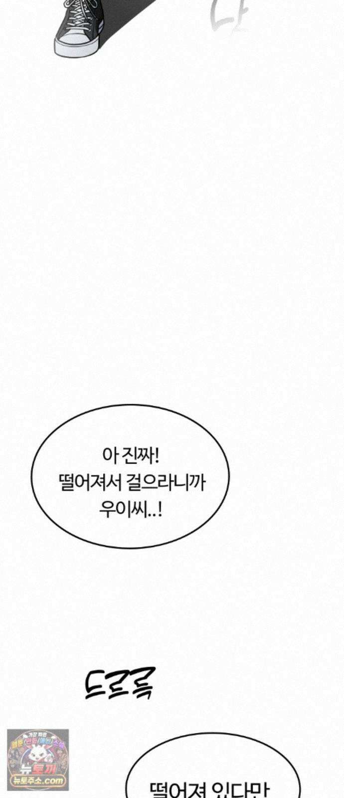 공주님학교가신다 28화 58