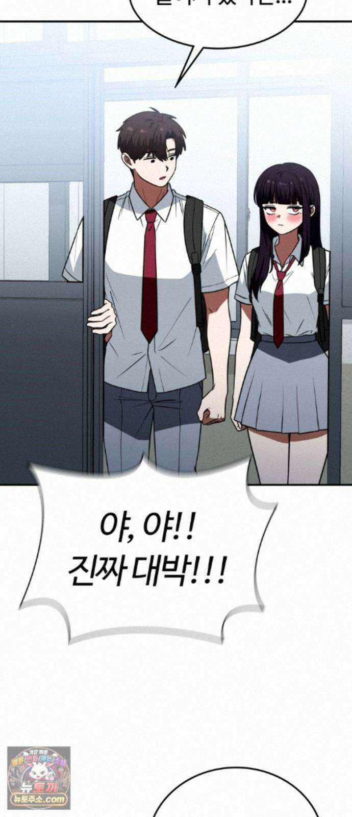 공주님학교가신다 28화 59