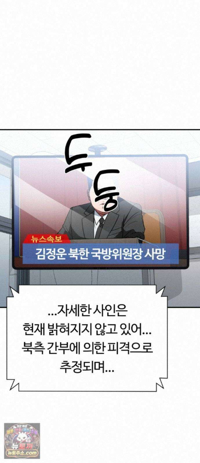공주님학교가신다 28화 61