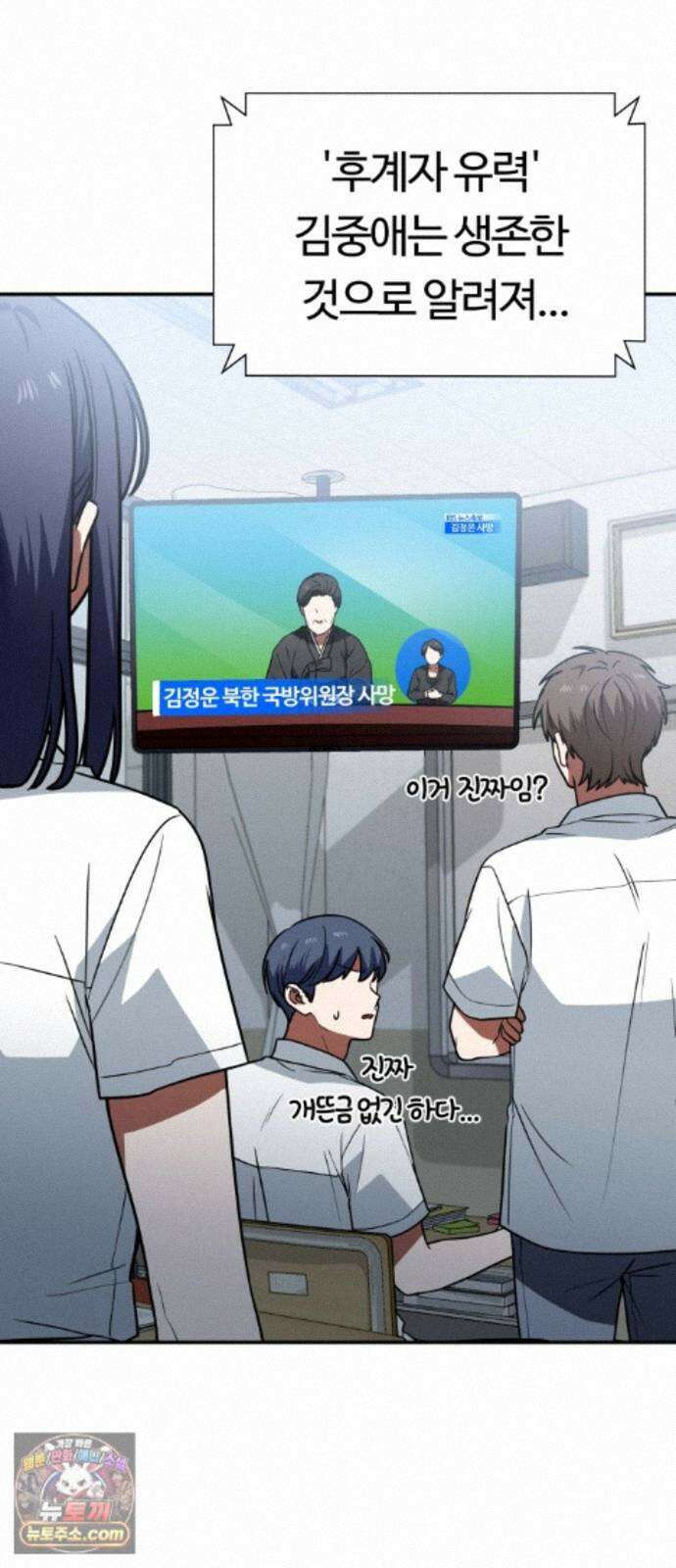 공주님학교가신다 28화 62