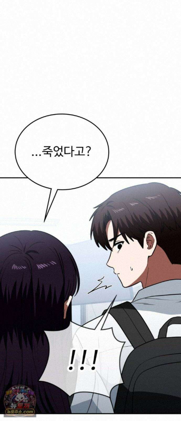 공주님학교가신다 28화 64