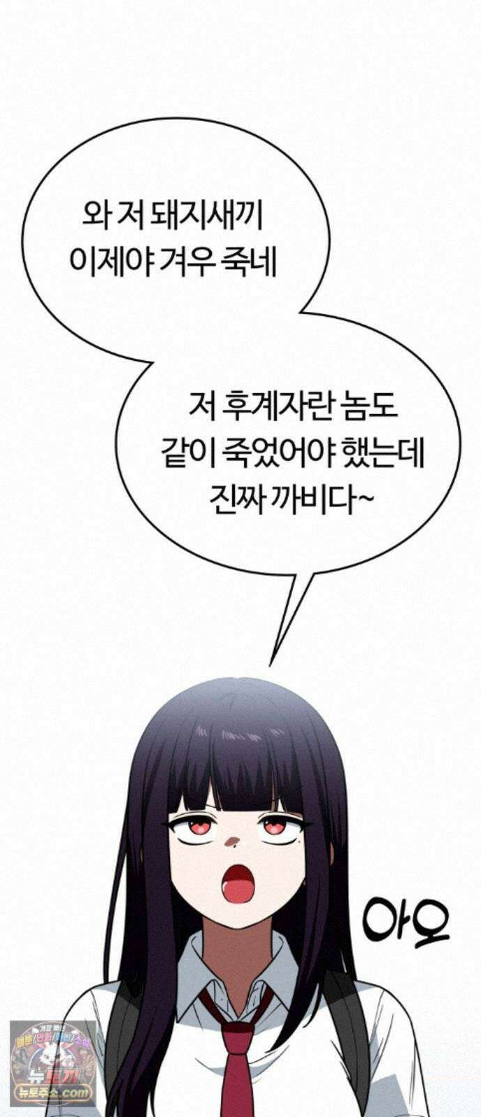 공주님학교가신다 28화 65