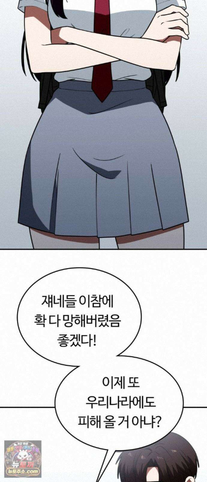 공주님학교가신다 28화 66
