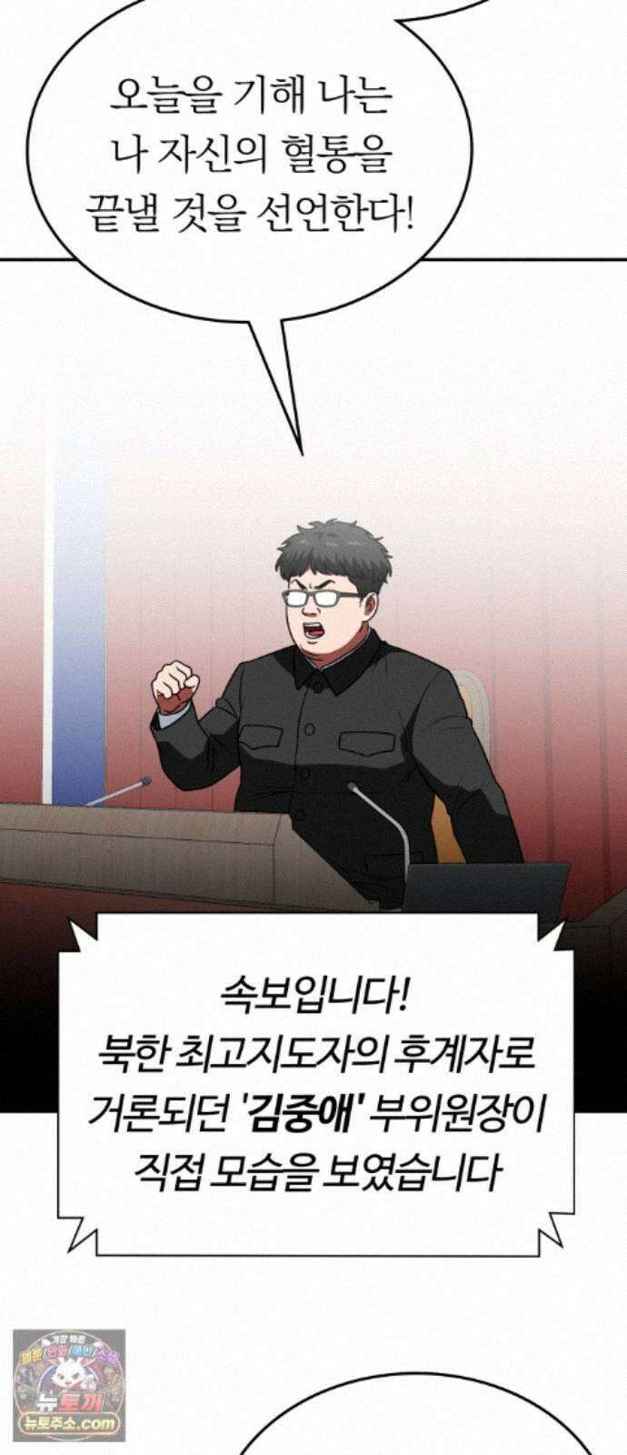공주님학교가신다 28화 68