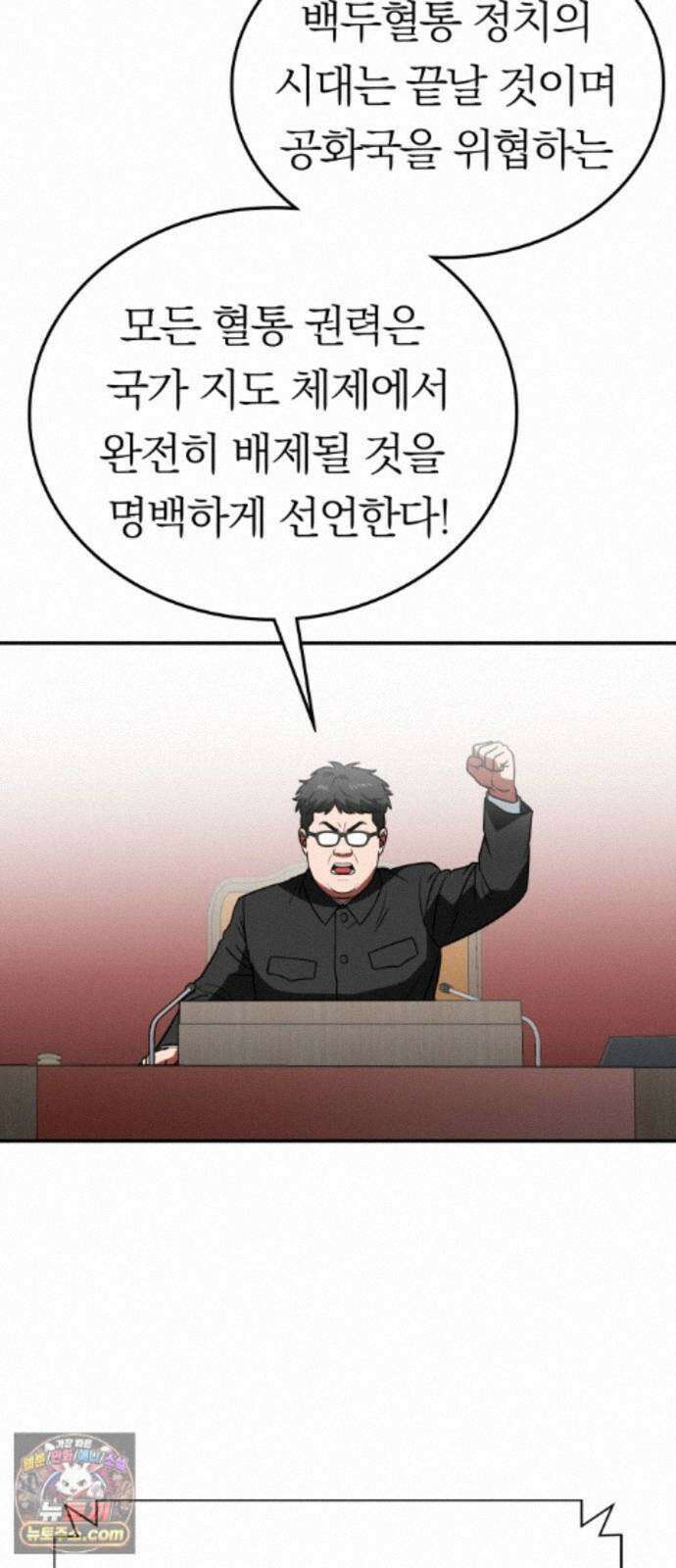 공주님학교가신다 28화 69