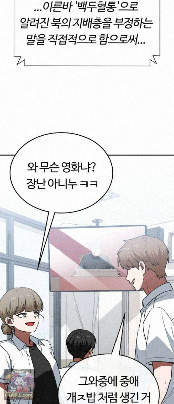 공주님학교가신다 28화 70