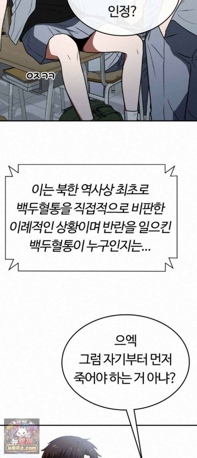 공주님학교가신다 28화 71