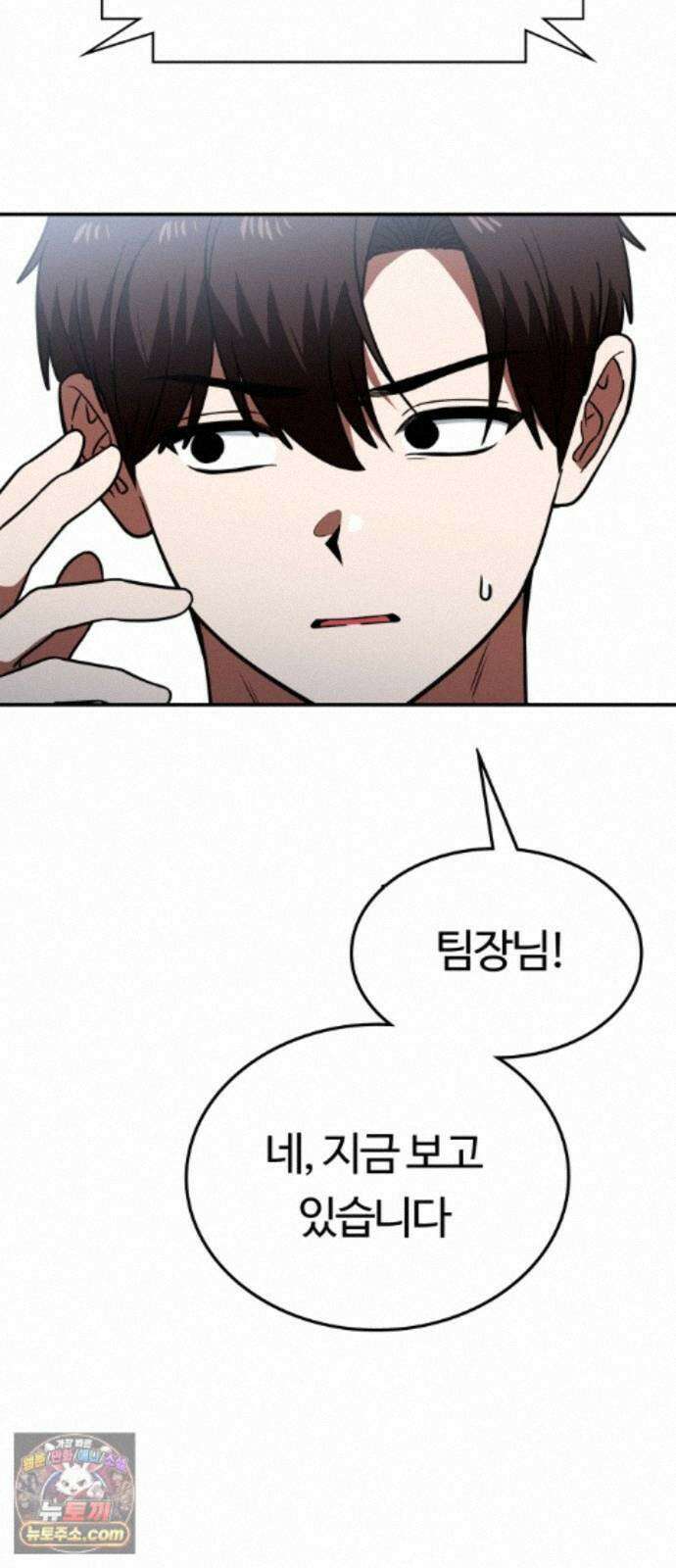 공주님학교가신다 28화 73