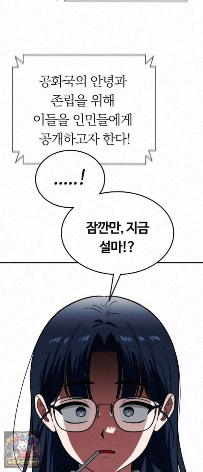 공주님학교가신다 28화 77