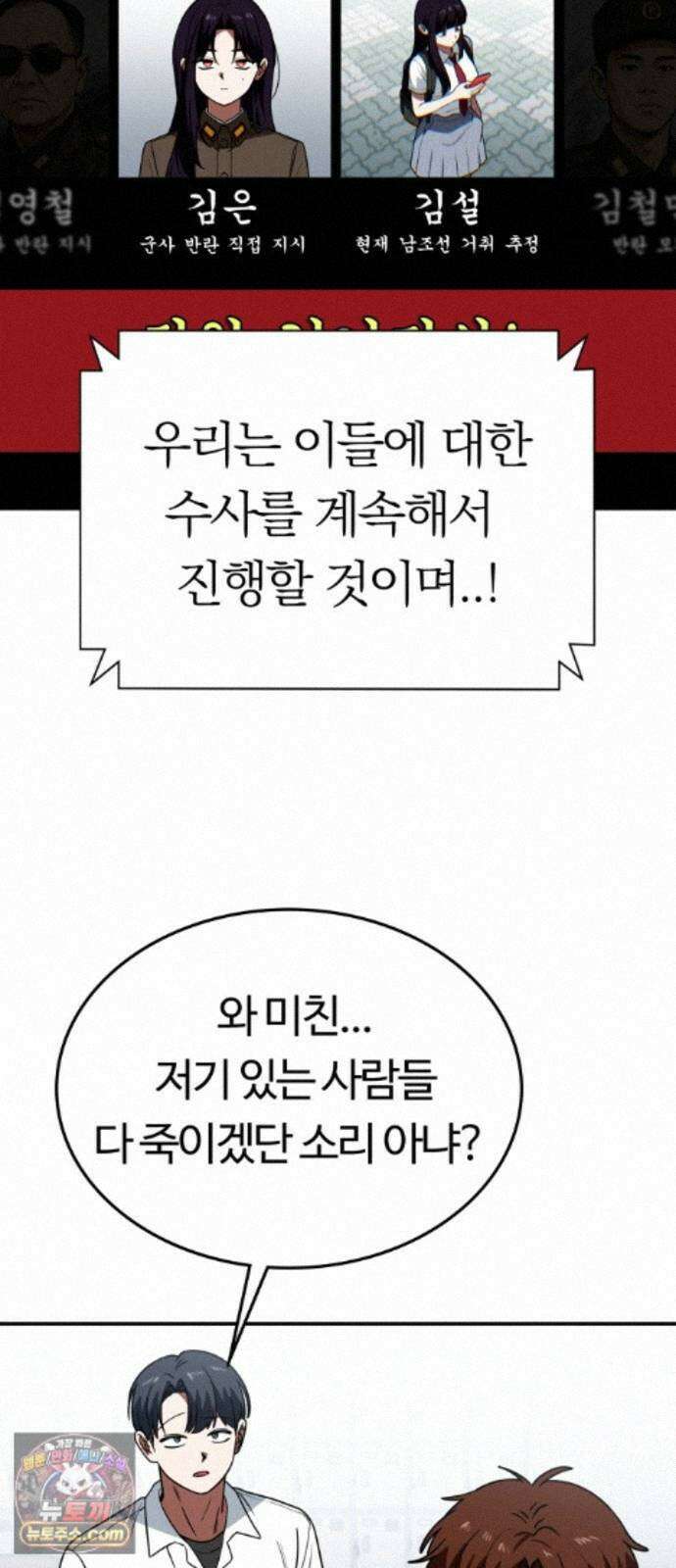 공주님학교가신다 28화 79