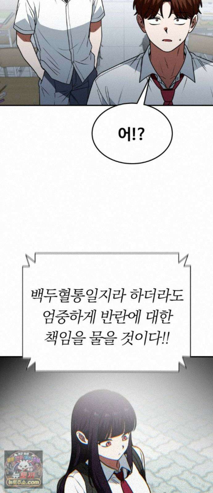 공주님학교가신다 28화 80