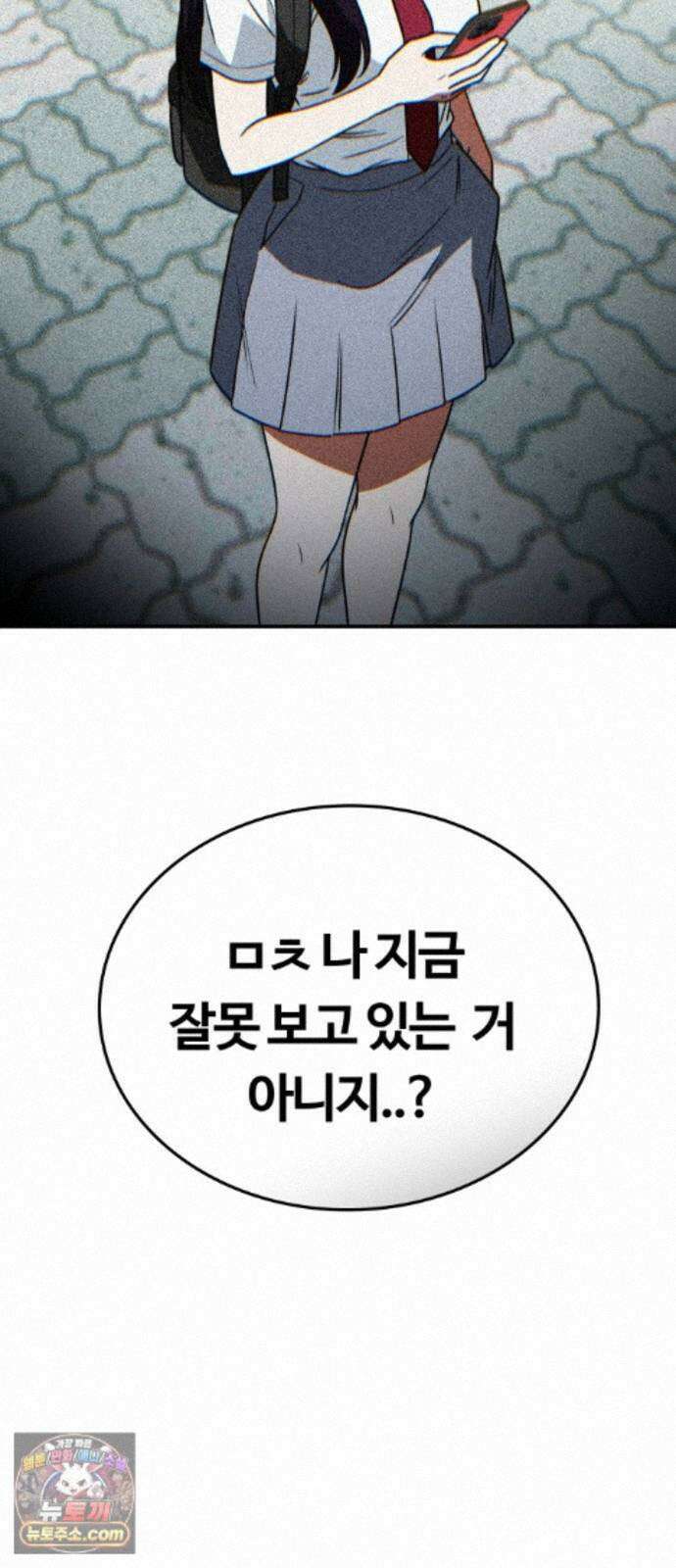 공주님학교가신다 28화 81