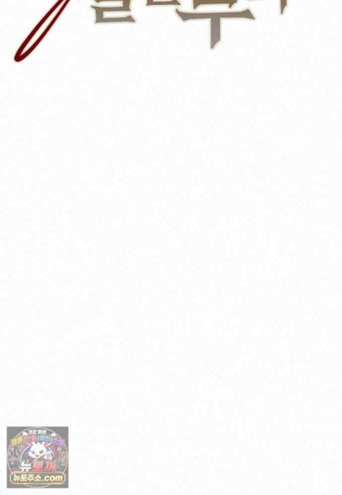 복수의 시작은 결혼부터 36화 12
