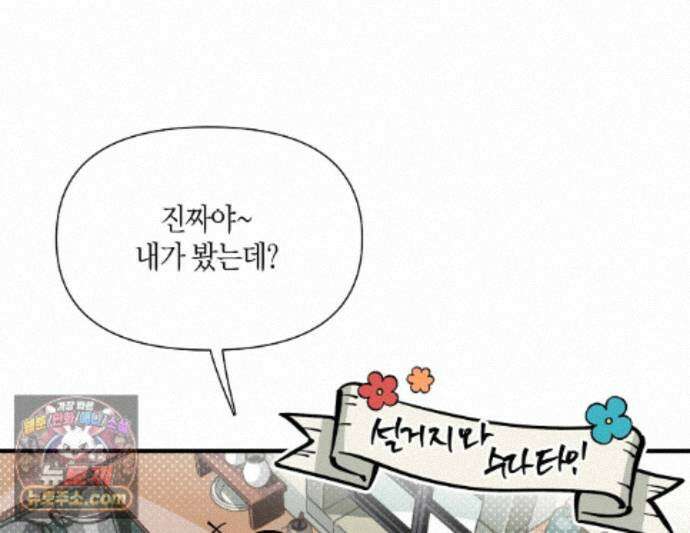 대마법사는 영웅이 되고 싶지 않다 17화 1