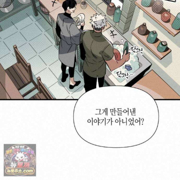 대마법사는 영웅이 되고 싶지 않다 17화 2