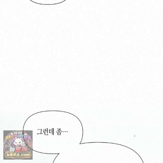 대마법사는 영웅이 되고 싶지 않다 17화 9