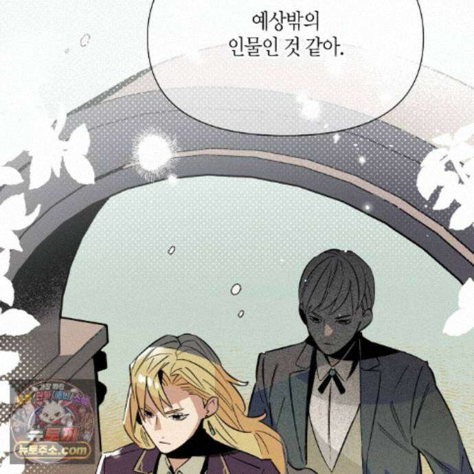 대마법사는 영웅이 되고 싶지 않다 17화 10