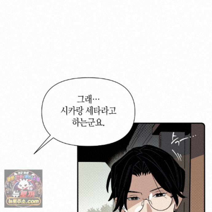 대마법사는 영웅이 되고 싶지 않다 17화 15