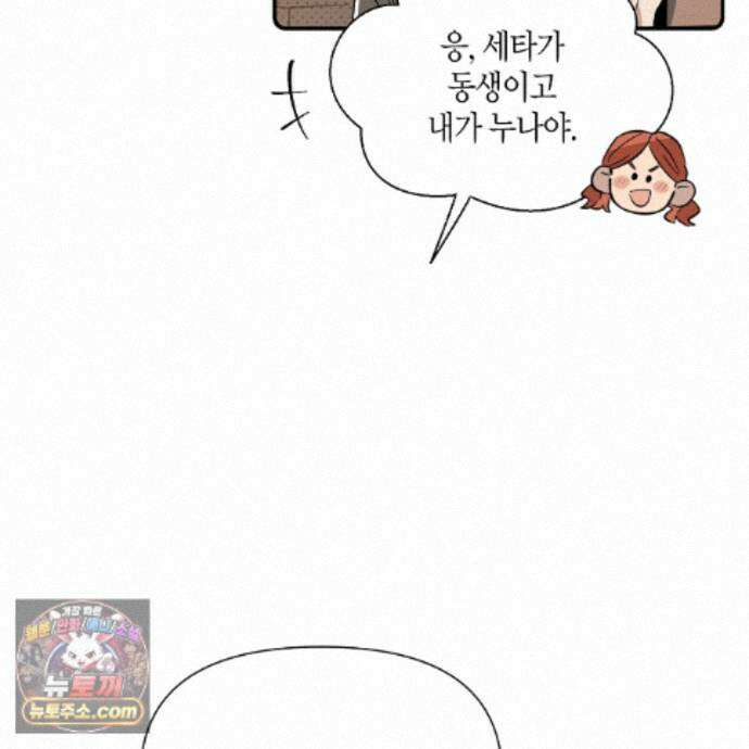 대마법사는 영웅이 되고 싶지 않다 17화 17