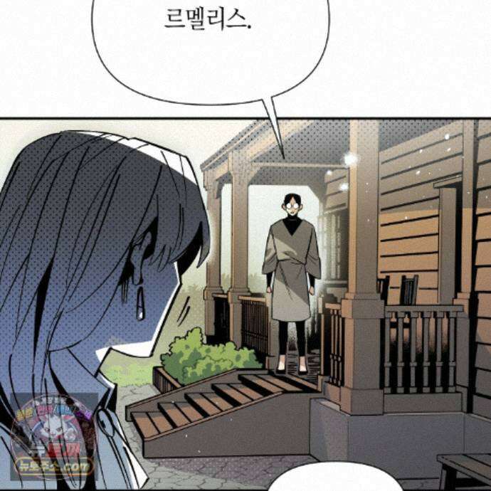 대마법사는 영웅이 되고 싶지 않다 17화 18