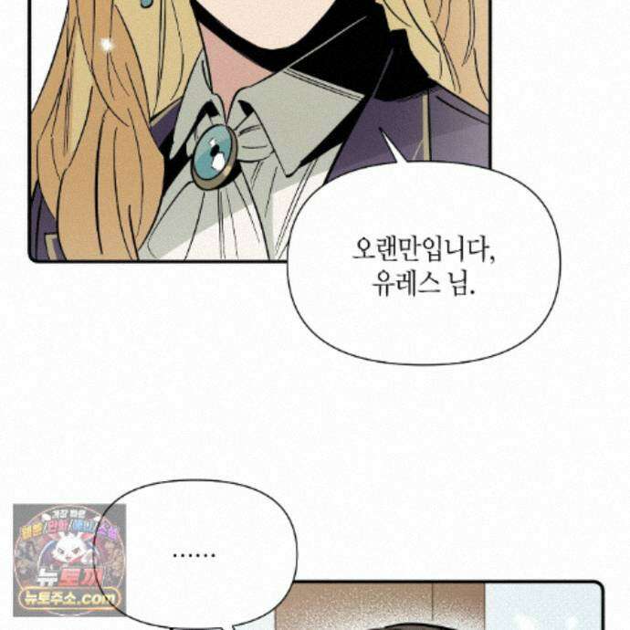 대마법사는 영웅이 되고 싶지 않다 17화 21