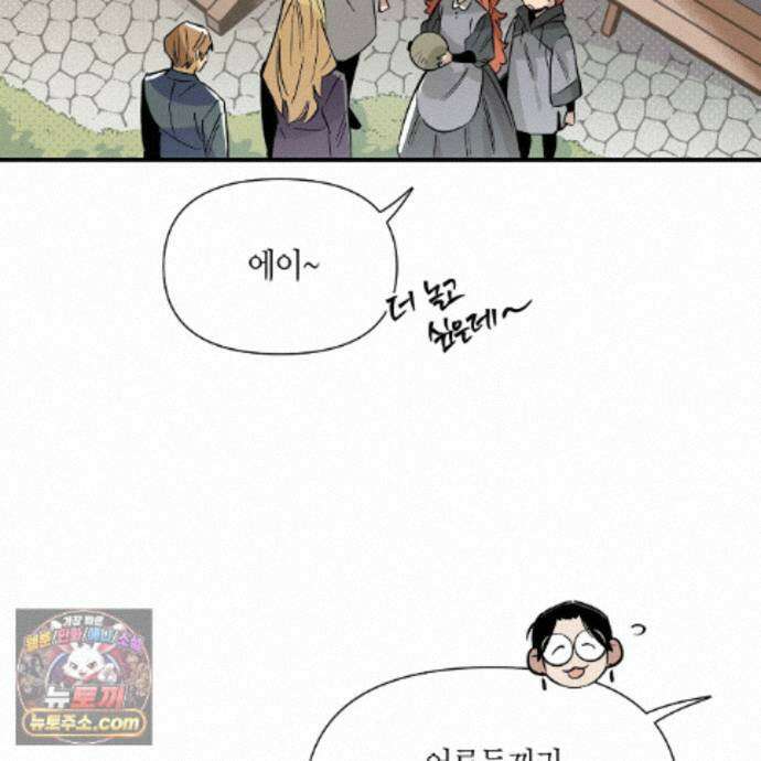 대마법사는 영웅이 되고 싶지 않다 17화 25