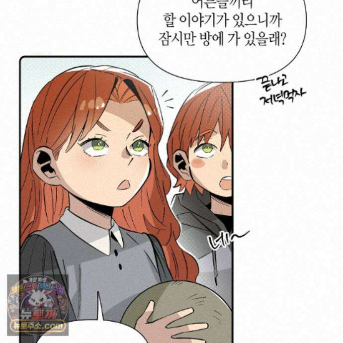 대마법사는 영웅이 되고 싶지 않다 17화 26
