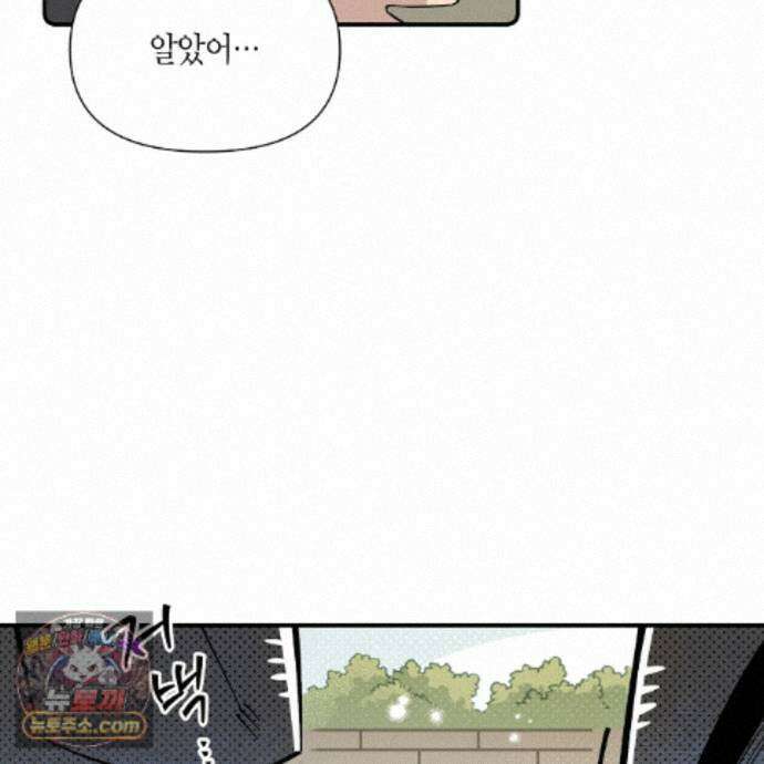 대마법사는 영웅이 되고 싶지 않다 17화 27
