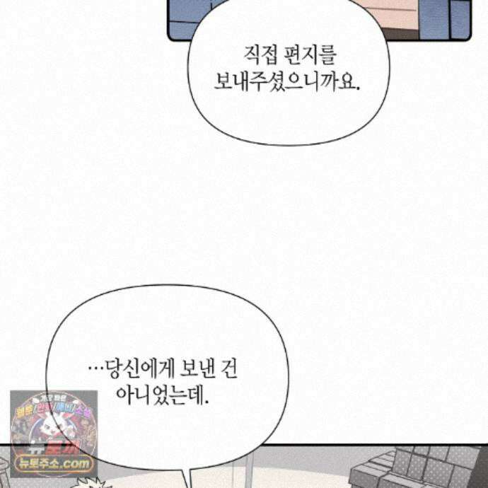 대마법사는 영웅이 되고 싶지 않다 17화 33