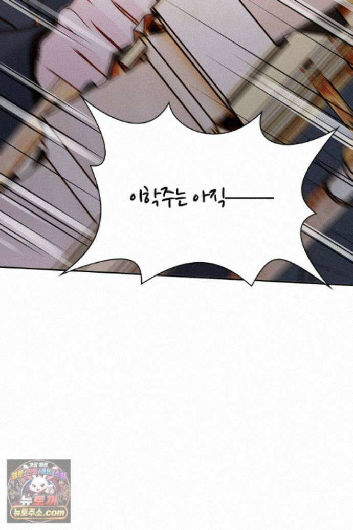 악역, 나 못 하겠어 75화 3