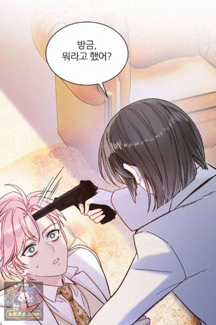 악역, 나 못 하겠어 75화 10