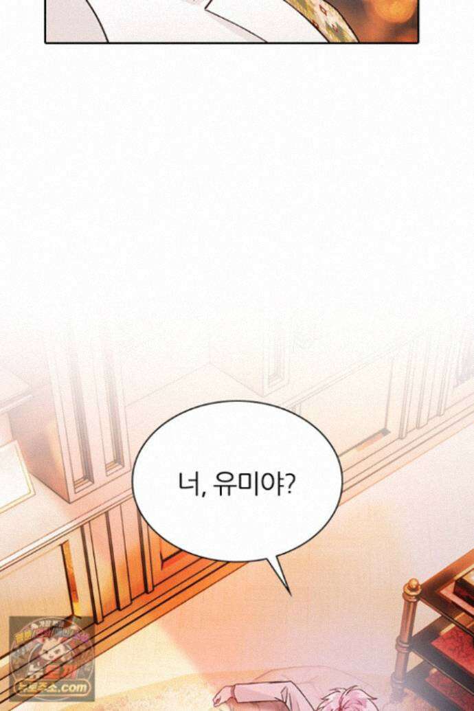악역, 나 못 하겠어 75화 14