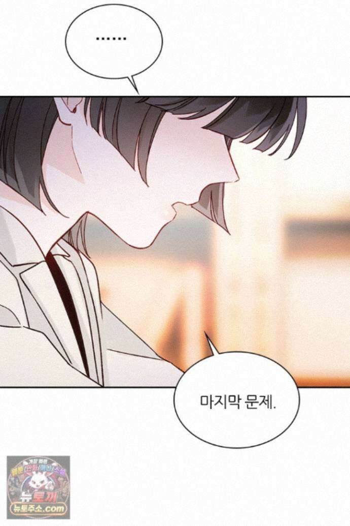 악역, 나 못 하겠어 75화 20