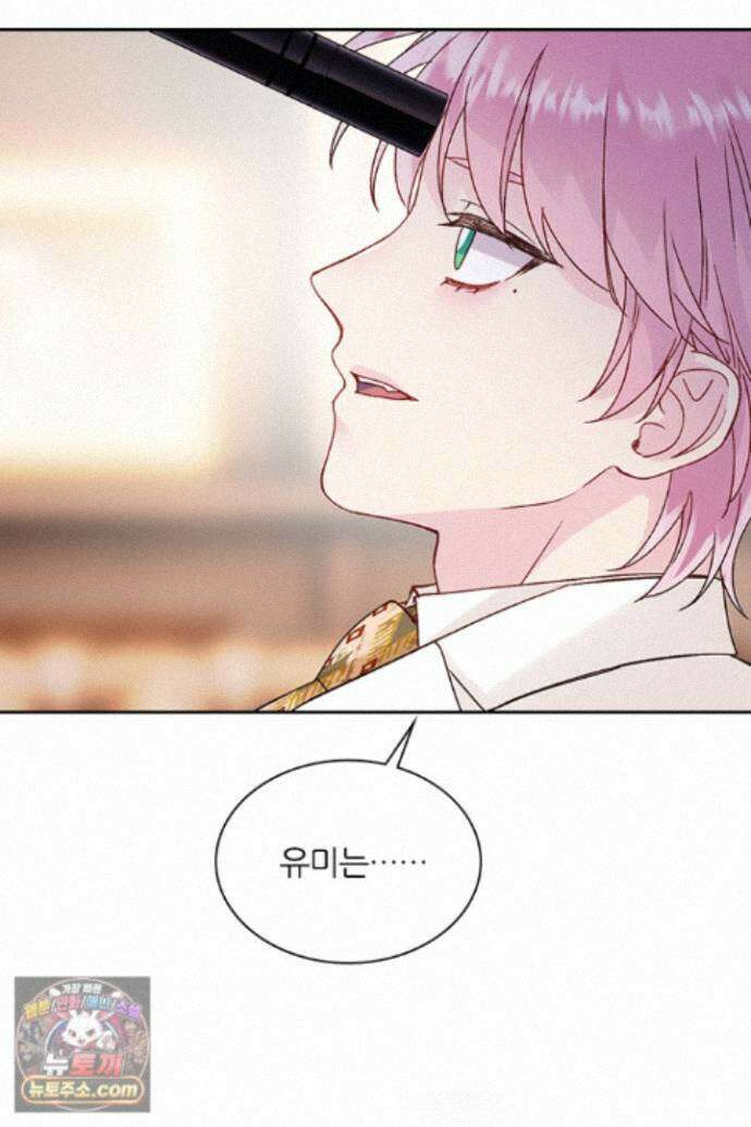 악역, 나 못 하겠어 75화 23