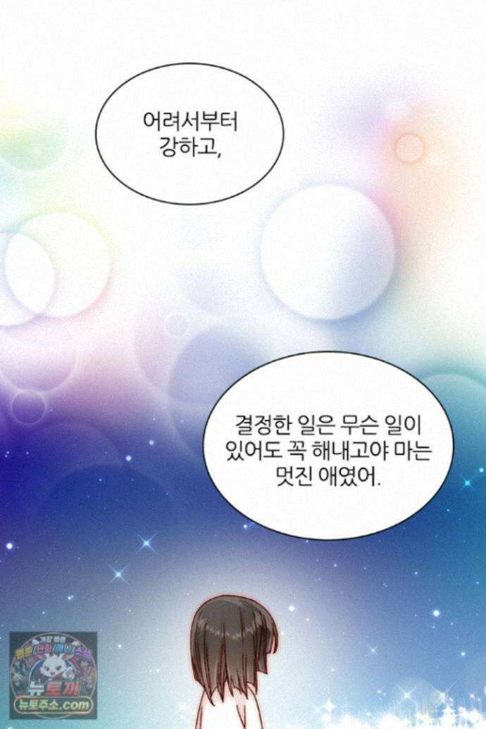 악역, 나 못 하겠어 75화 24