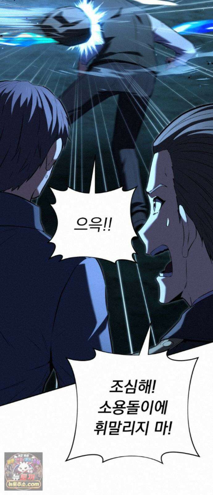 7황자는 애매해서 탈출합니다 4화 9