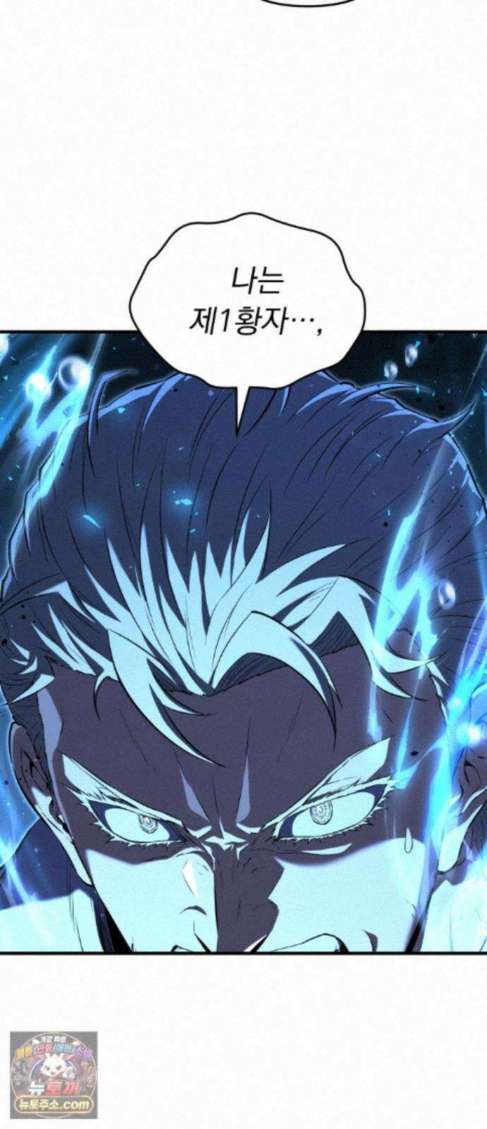 7황자는 애매해서 탈출합니다 4화 11
