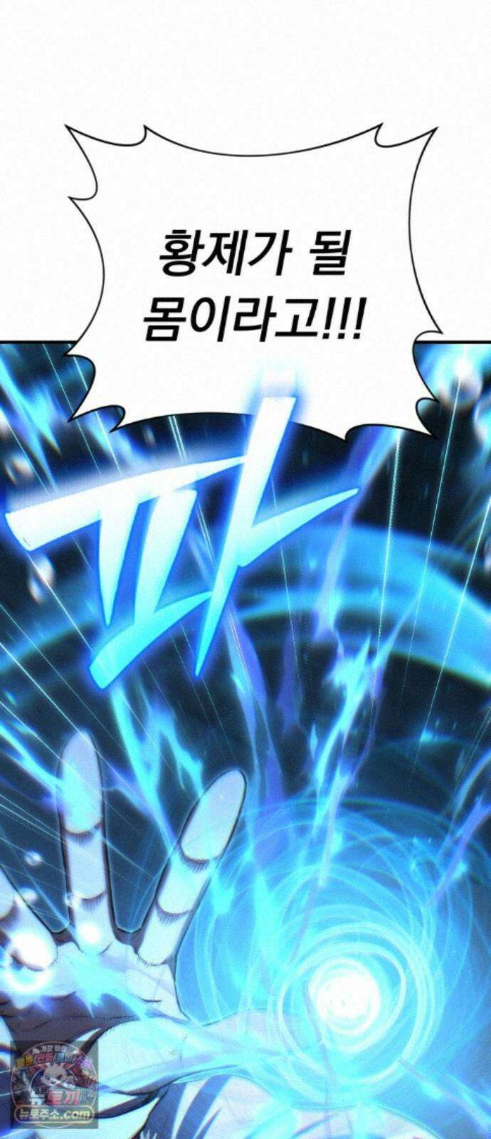 7황자는 애매해서 탈출합니다 4화 13