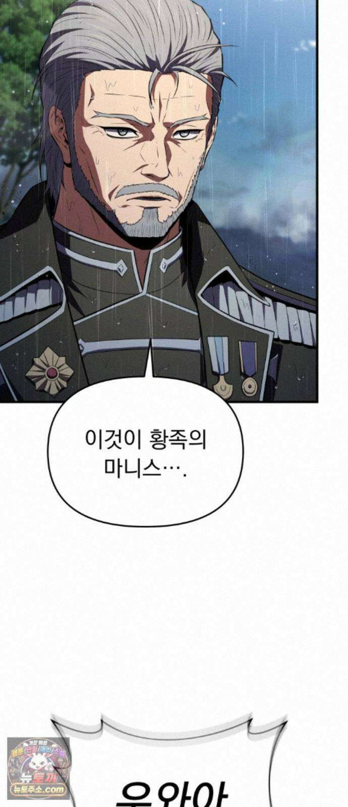 7황자는 애매해서 탈출합니다 4화 22