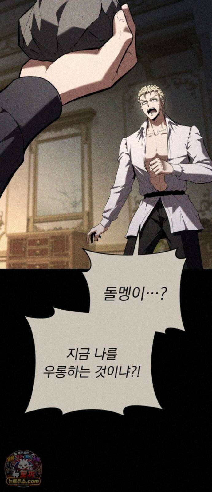 7황자는 애매해서 탈출합니다 4화 25